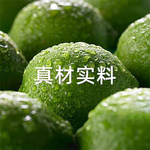 真材實(shí)料